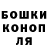 Бошки Шишки конопля SolomonZi