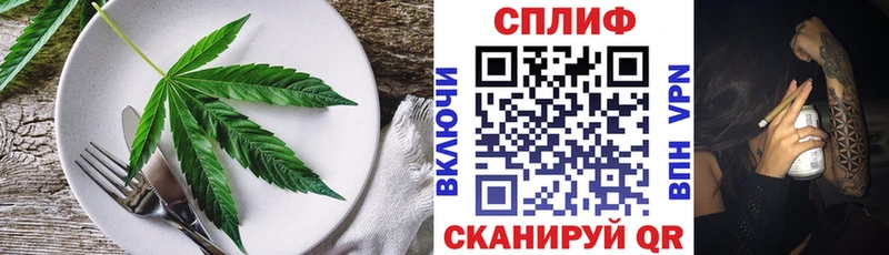 Cannafood конопля  Белгород 