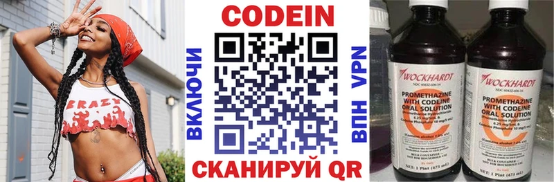 Codein напиток Lean (лин)  цены наркотик  Белгород 