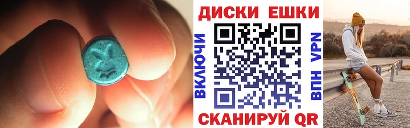ЭКСТАЗИ 300 mg Белгород