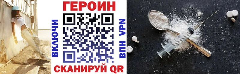 ГЕРОИН VHQ  Белгород 
