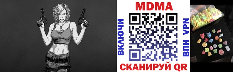 МДМА кристаллы  Белгород 