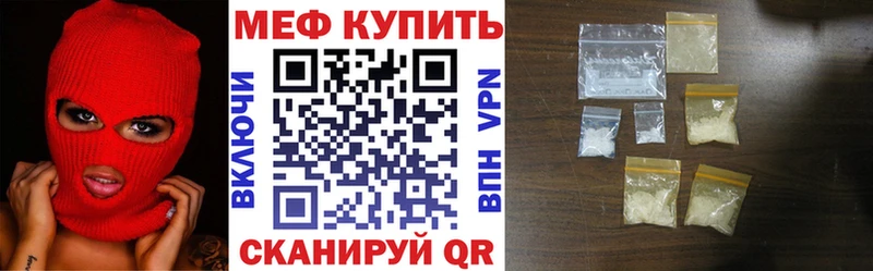 наркотики Белгород KRAKEN ссылка Мефедрон mephedrone