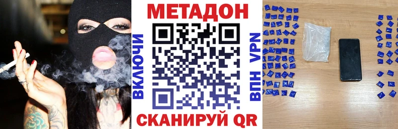 Метадон methadone  гидра как зайти  Белгород 